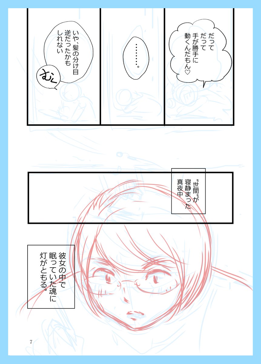おはこんにちは。
次のエッセイ漫画、ネーム直して時間がかかっております。今晩は無理でも明日には公開したいなぁ。
また遊びに来てくださると嬉しいです。
がんばるべ。
『(仮)50歳になったらもう一度お姫様になれるってホントですか?』16p
#コミティア138 #コミックエッセイ #エッセイ漫画