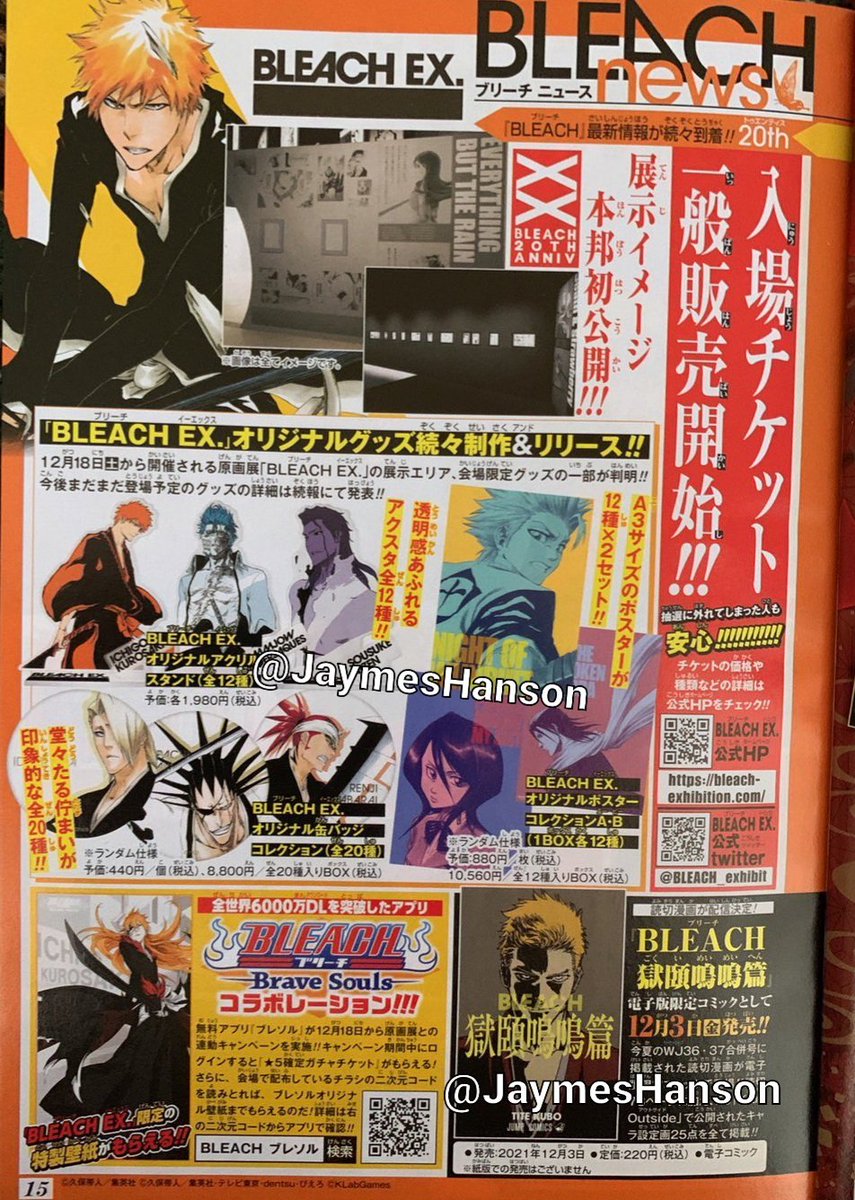 Bleach No Breath From Hell Electronic Limited Edition Comic JCR Comic