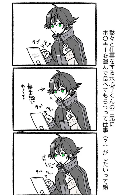 ※夢絵です。ぽっきーの日なので…… 
