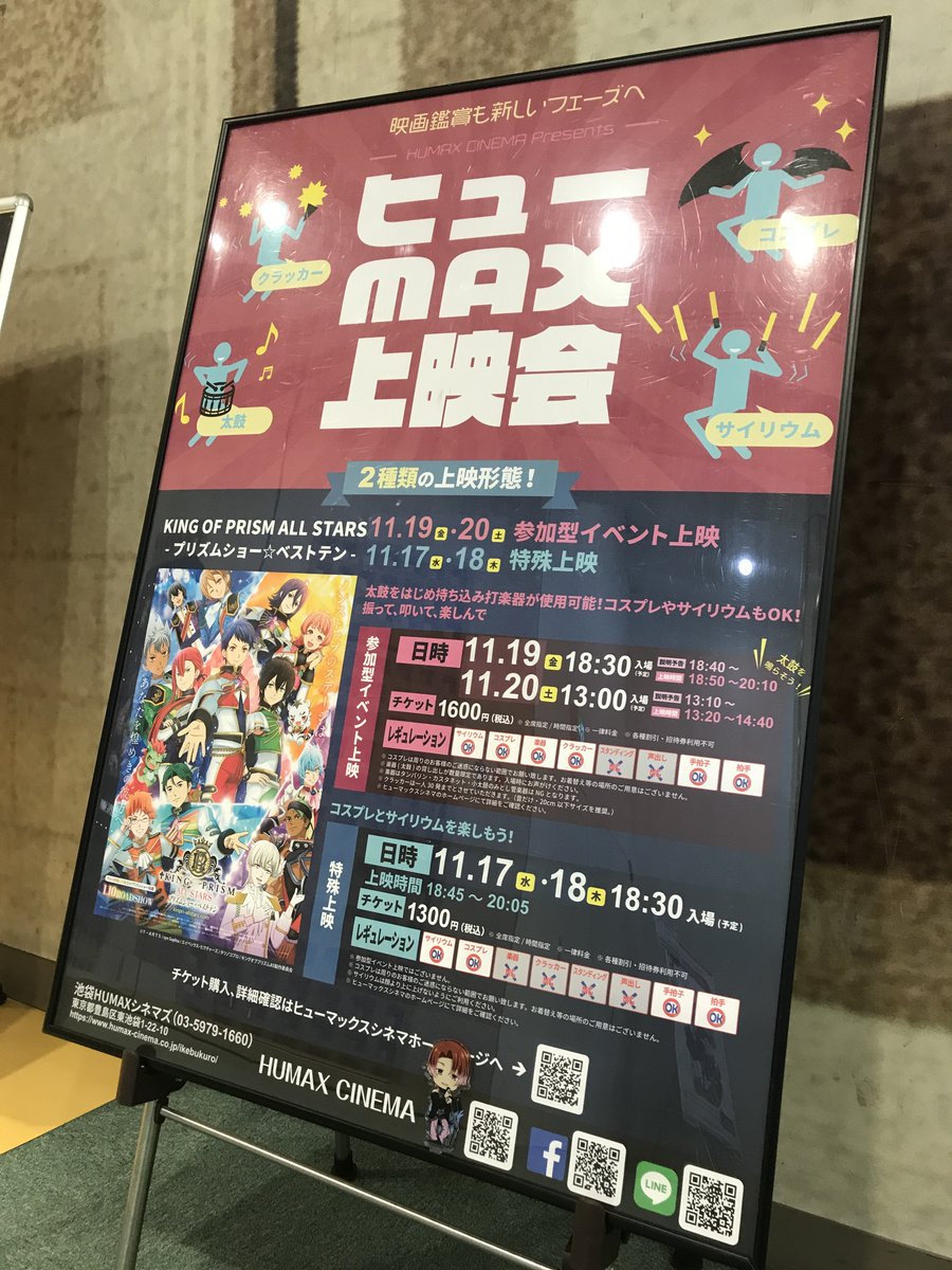 池袋humaxシネマズ Humax Ikebukuro Timeline The Visualized Twitter Analytics 池袋humaxシネマズ Humax Ikebukuro Timeline The Visualized Twitter Analytics