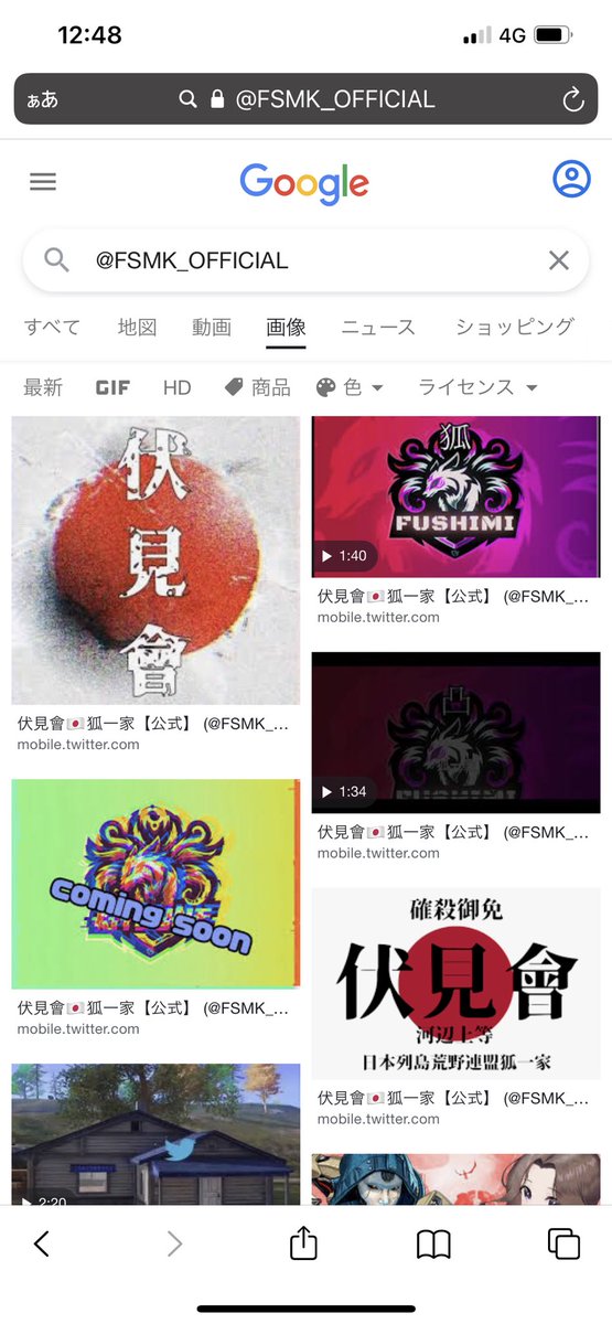 FSMK_OFFICIAL's tweet photo. #自分のツイッターIDでGoogle画像検索して表示された結果をスクリーンショット撮影して晒せ https://t.co/H0cz93BmGM