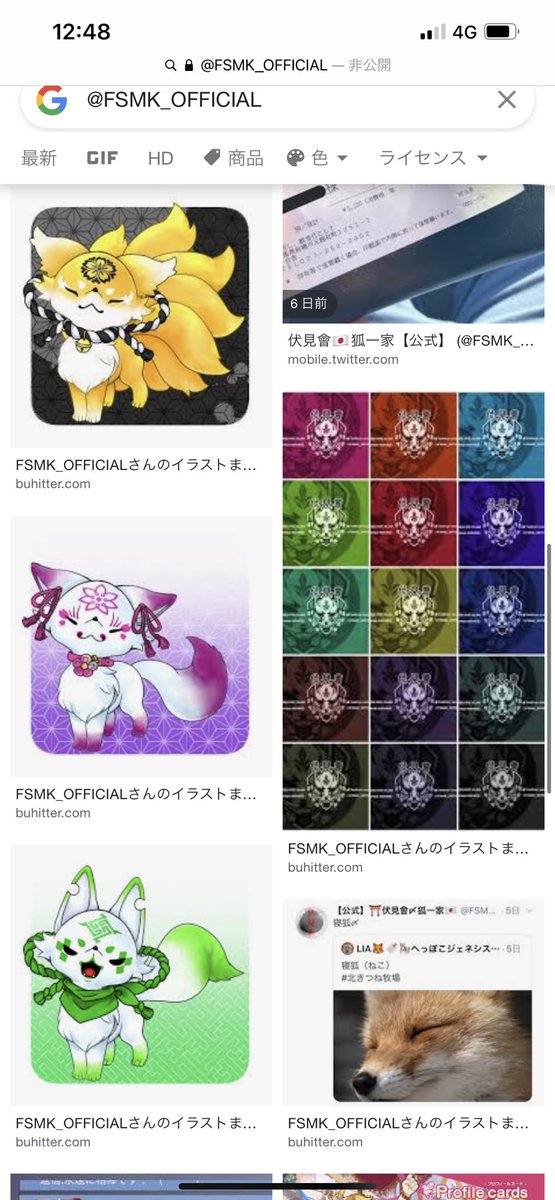FSMK_OFFICIAL's tweet photo. #自分のツイッターIDでGoogle画像検索して表示された結果をスクリーンショット撮影して晒せ https://t.co/H0cz93BmGM