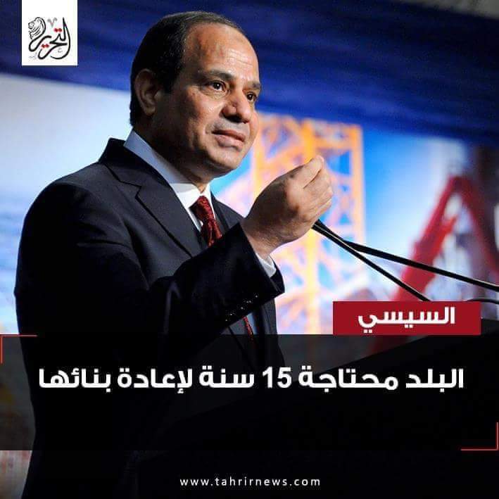 Chico51976142's tweet photo. انت قضيت منهم فعلاً  ٨ سنين ونص في الحكم
بعت فيهم الأرض والنيل ومناجم الدهب
وأفسدت فيهم منظومات التعليم والصحة
ودمرت الإقتصاد والسياحة
وأغرقت مصر في الديون عشان تبيع أصولها
وهربت فيهم آثار #مصر
وسجنت وأعدمت الشباب
وهجرت وقتلت أهل #سيناء .

#السيسي https://t.co/4eCEEuu6u1