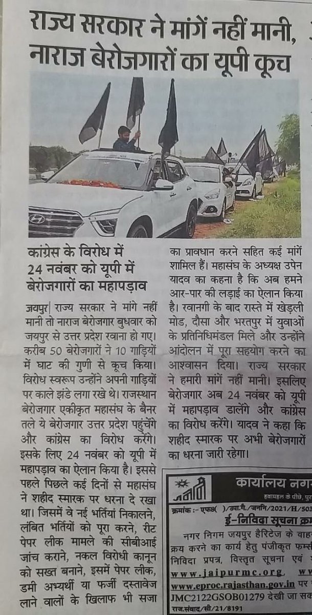 TheUpenYadav's tweet photo. बेरोजगारों की आवाज बुलंद करने के लिए मीडिया का बहुत-बहुत आभार एवं धन्यवाद l
#लड़ेंगे_और_जीतेंगे 
#सत्यमेव_जयते 
#रीट_के_पद_बढ़ाकर_50000_करो https://t.co/o2d8aUVvA2