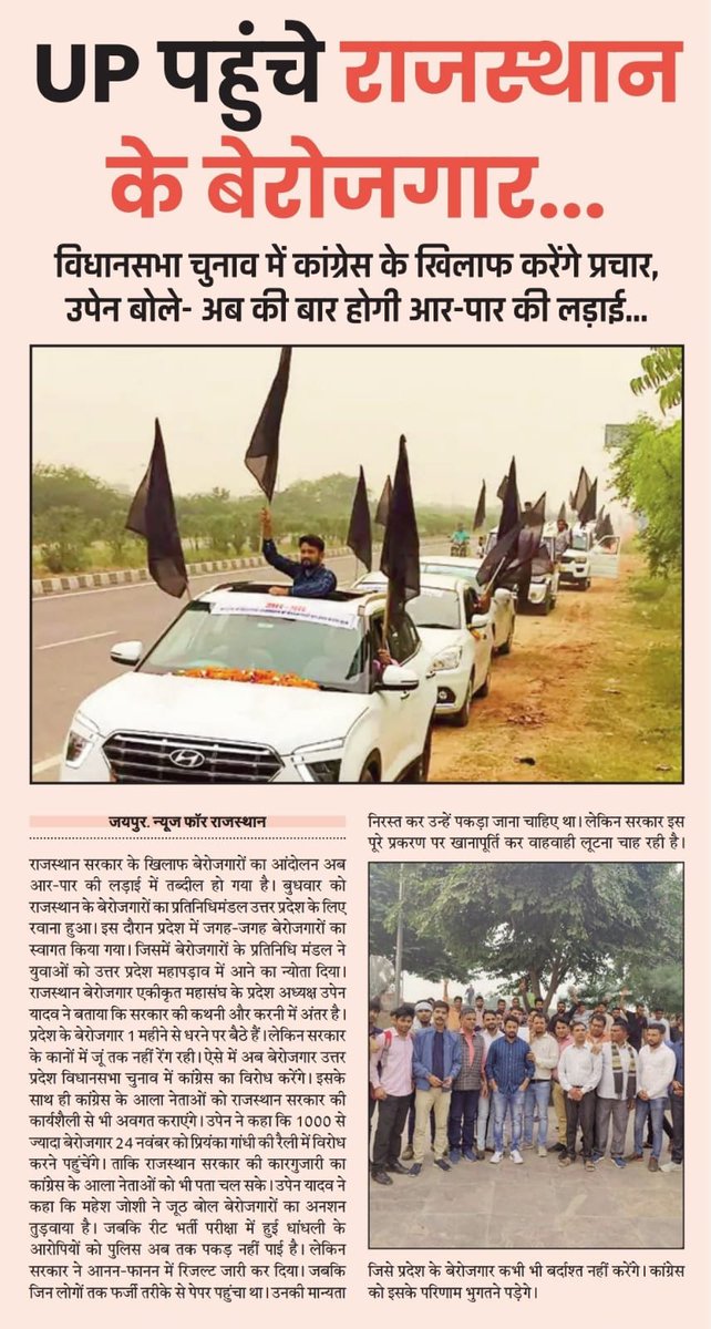 TheUpenYadav's tweet photo. बेरोजगारों की आवाज बुलंद करने के लिए मीडिया का बहुत-बहुत आभार एवं धन्यवाद l
#लड़ेंगे_और_जीतेंगे 
#सत्यमेव_जयते 
#रीट_के_पद_बढ़ाकर_50000_करो https://t.co/o2d8aUVvA2