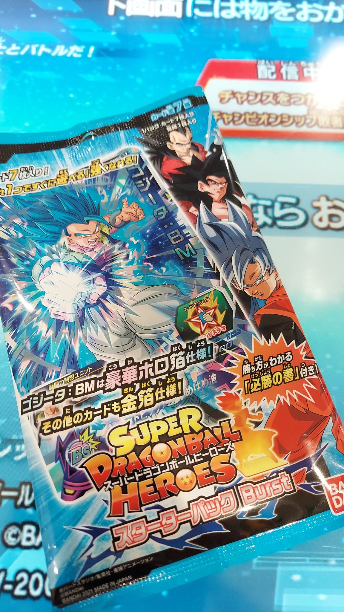 【在庫ラスト】ゴジータ 海外　チャンピオンシップ　PSA10 在庫ラスト】ゴジータ 海外 チャンピオンシップ PSA10