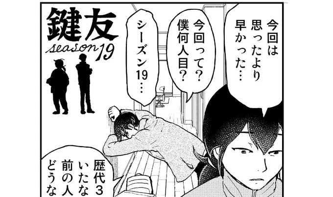 #独身の日 30代独身男女が友達になる漫画よんでね!
https://t.co/fscqi72RiT 
