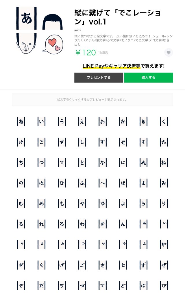 Mata カワイイ絵文字 に手が生えた Mata Line Twitter