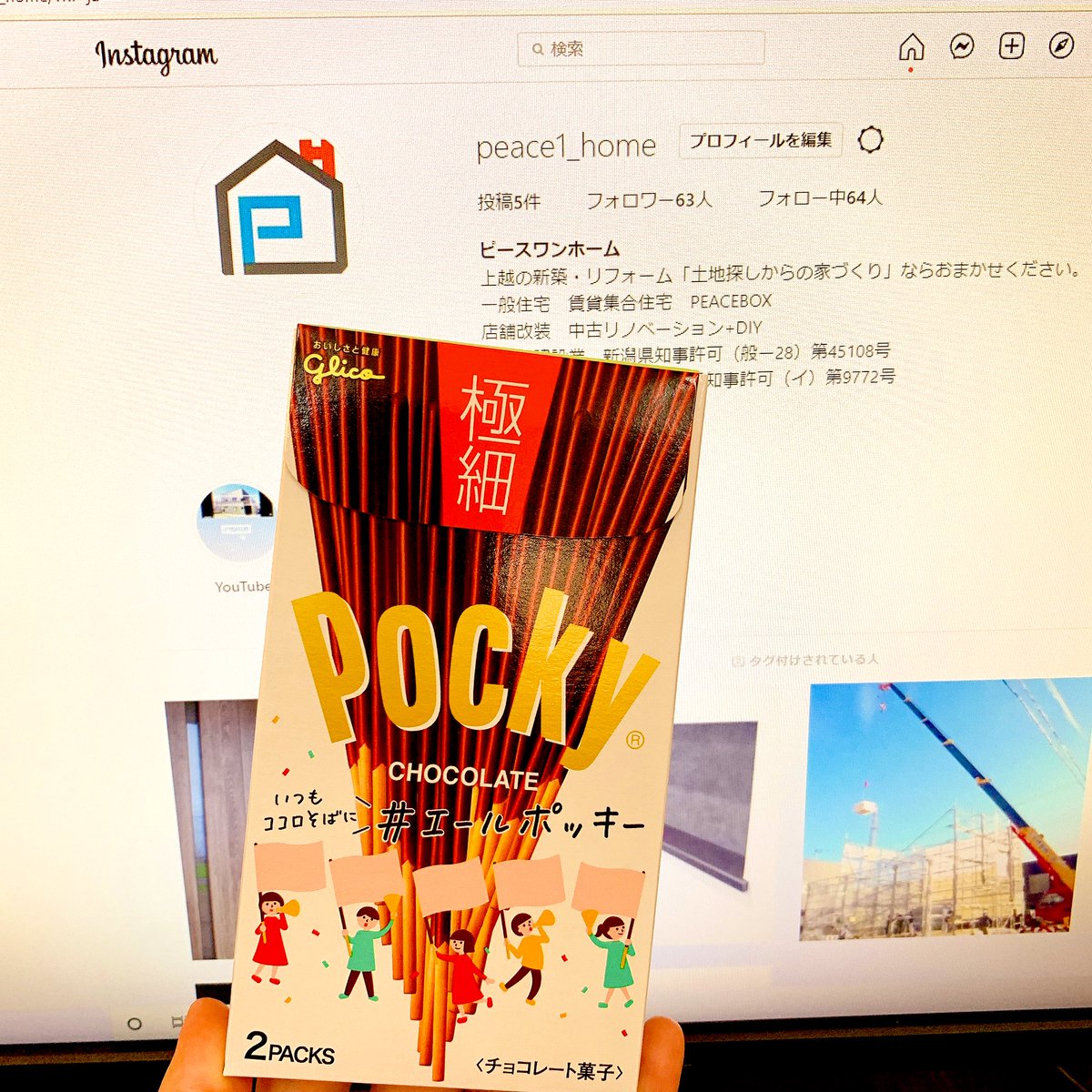 peace1home's tweet photo. お疲れ様です☺️

今日 #11月11日 は　#ポッキーの日 🌟
ポッキーにも色々な種類があって選ぶのが楽しいですね🥳

ピースワンホームでは最近インスタグラムも開設しましたので、ポッキーの後ろでこっそり宣伝させていただきます🤫笑
皆様よろしければこちらも見に来てくださいね☺️ https://t.co/rZ4FQKOwBP