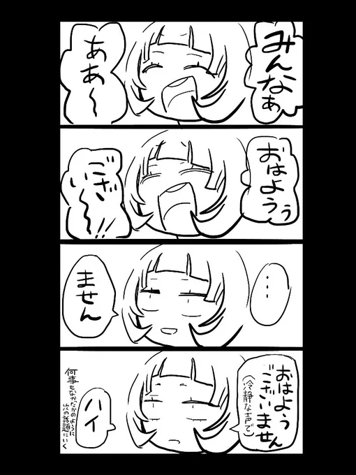 シオンちゃんみ雑漫画 
#シオンの書物 