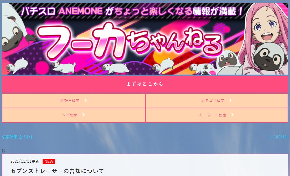 サミー開発ボイス】 「パチスロANEMONE 交響詩篇エウレカセブン HI
