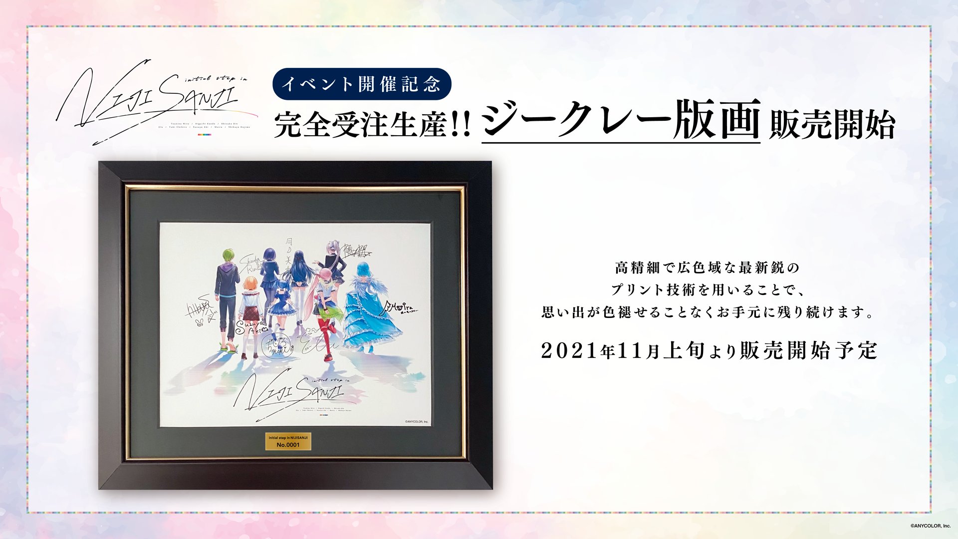 にじさんじ公式🌈🕒 on X: にじさんじ公式🌈🕒 on X: