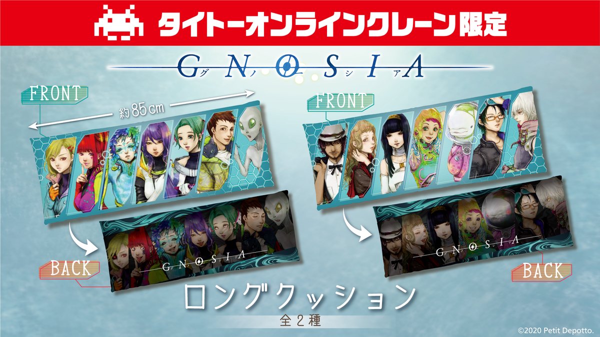 グノーシア☆クッションセット グノーシア☆クッションセット 2025年最新】グノーシア クッションの