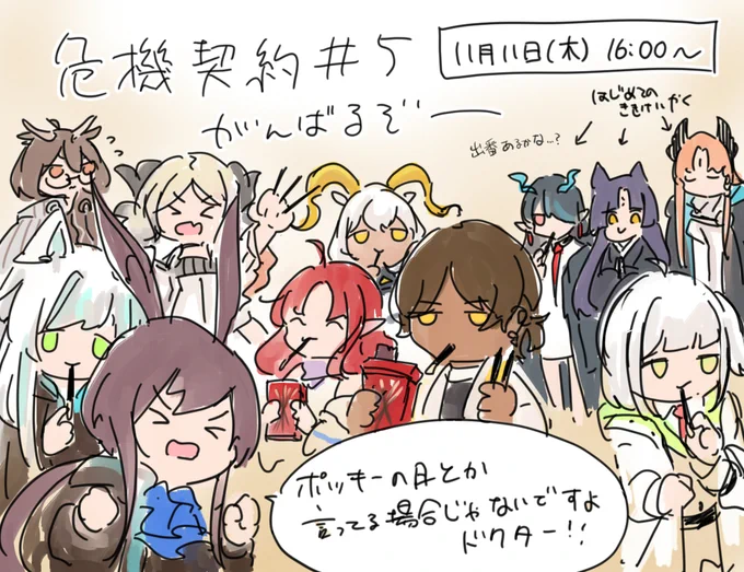 危機契約への意気込みをかいてみようと思ったのに全然意気込んでないしむしろゆっるゆるになった弊ロドス 
