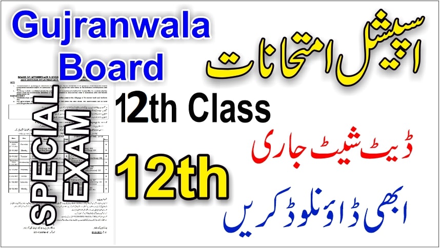 Gujranwala board special exam date sheet 2021, Special Exam Date Sheet 12th Class 2021, Education Update
youtu.be/7a5BXy4cuKM
#educationUpdate