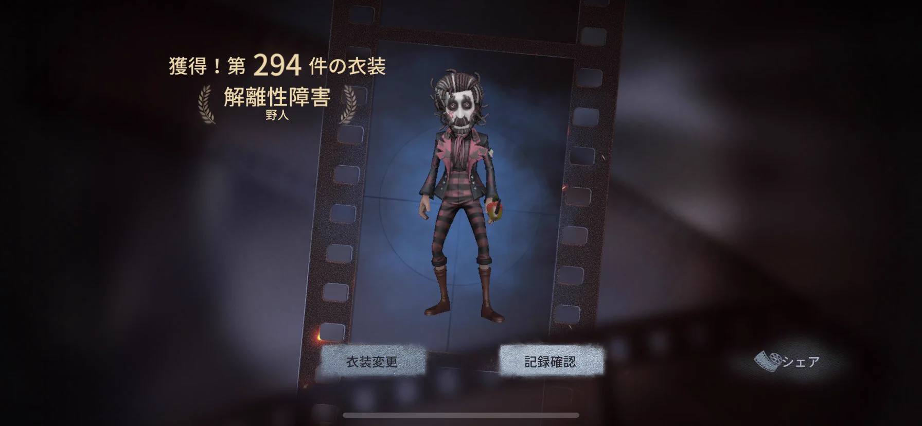 公式】IdentityV 第五人格 on X: 