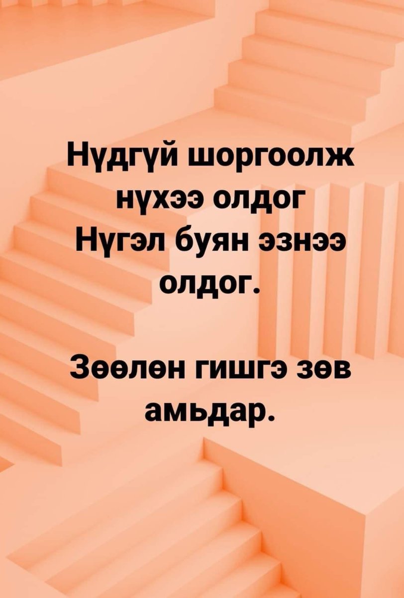 Ganbino Ganbaa (@ganbinoganbaa) on Twitter photo 