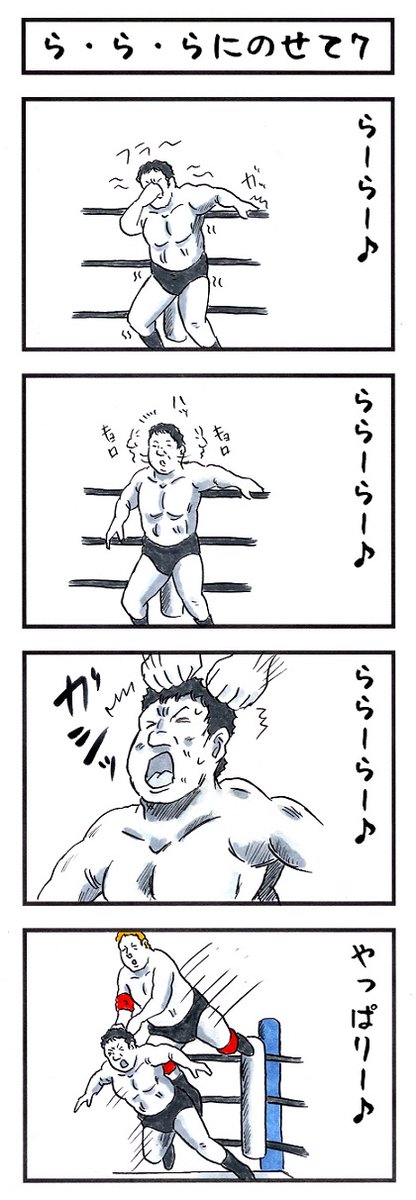 【あの頃を思い出そう】
『味のプロレスオールスター編』
『味のプロレス闘魂編・王道編』新紀元社より好評発売中!
#味のプロレス #njpw #ajpw #noah_ghc #pwzero1 #bjw  
【オールスター編】https://t.co/DfQ36t4kF4 
【闘魂編】https://t.co/EFlLo93uWD
【王道編】https://t.co/34NPY8uhpM 