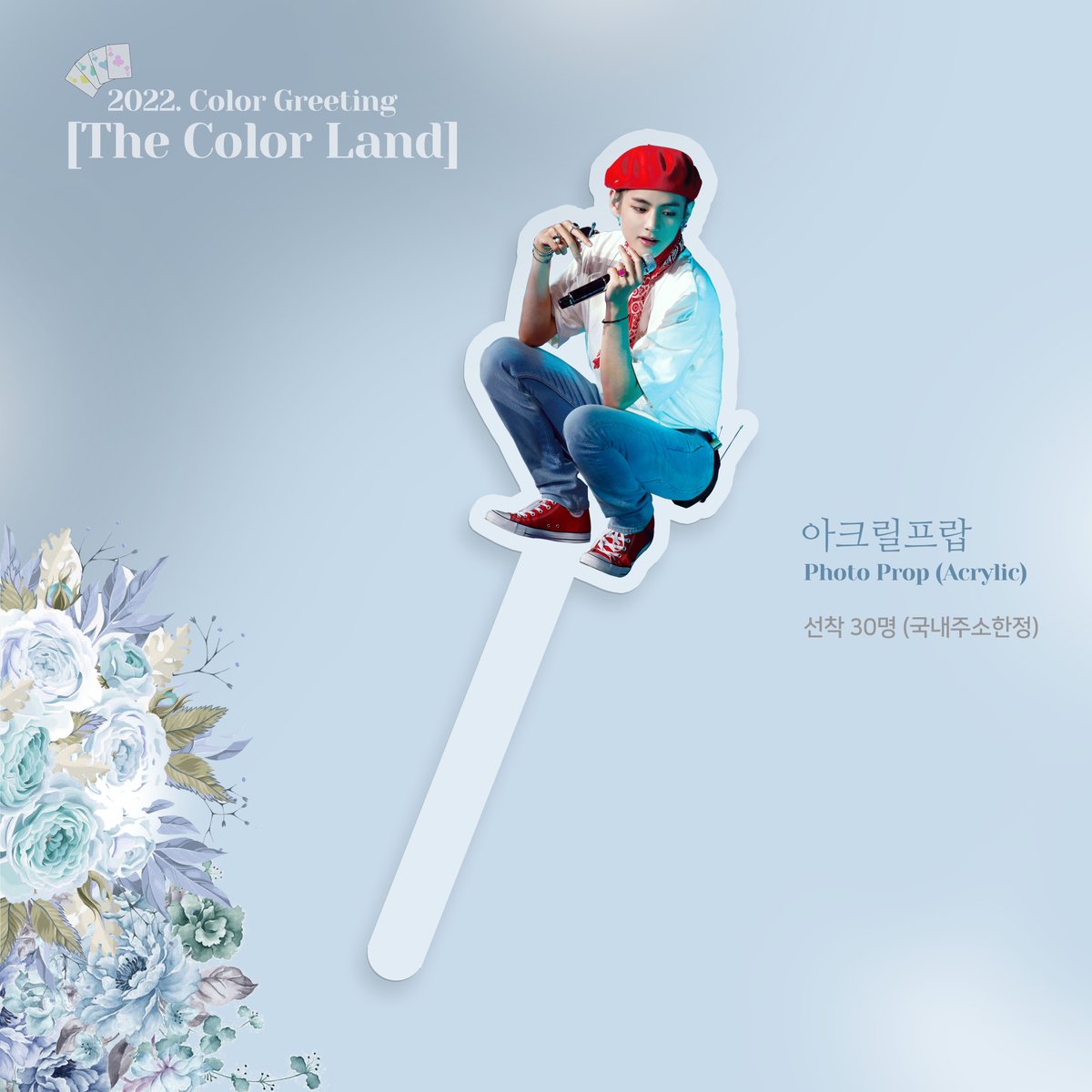 REALV1230's tweet photo. 💙

2022 𝗖𝗢𝗟𝗢𝗥 𝗚𝗥𝗘𝗘𝗧𝗜𝗡𝗚
[ 𝐓𝐡𝐞 𝐂𝐨𝐥𝐨𝐫 𝐋𝐚𝐧𝐝 : 𝐕 ] 

𝐏𝐑𝐄𝐕𝐈𝐄𝐖
선착 &amp; 선입특전 https://t.co/djKtU8gE0g