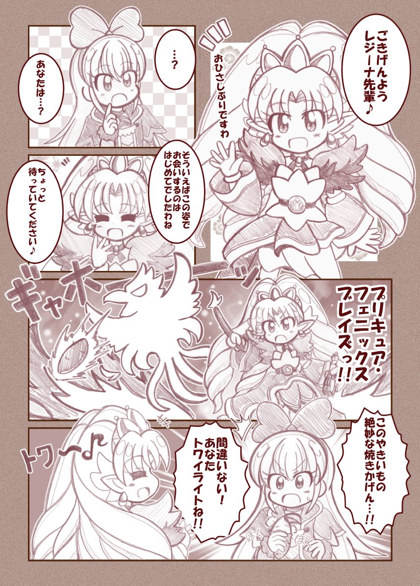 やきいもはプリキュアになってからも焼いてましたわ♬(過去絵w) 