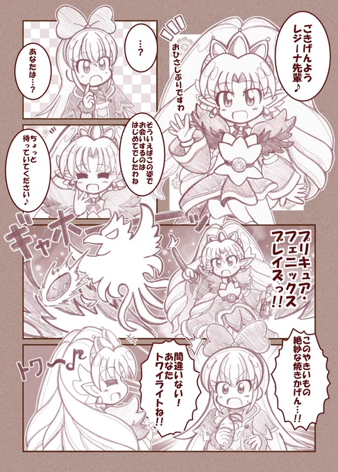 やきいもはプリキュアになってからも焼いてましたわ♬(過去絵w) 