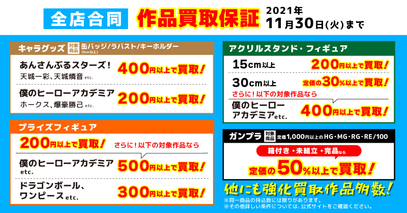 らしんばん横浜店 毎日11時 時まで営業中 Lashin Yokohama Twitter
