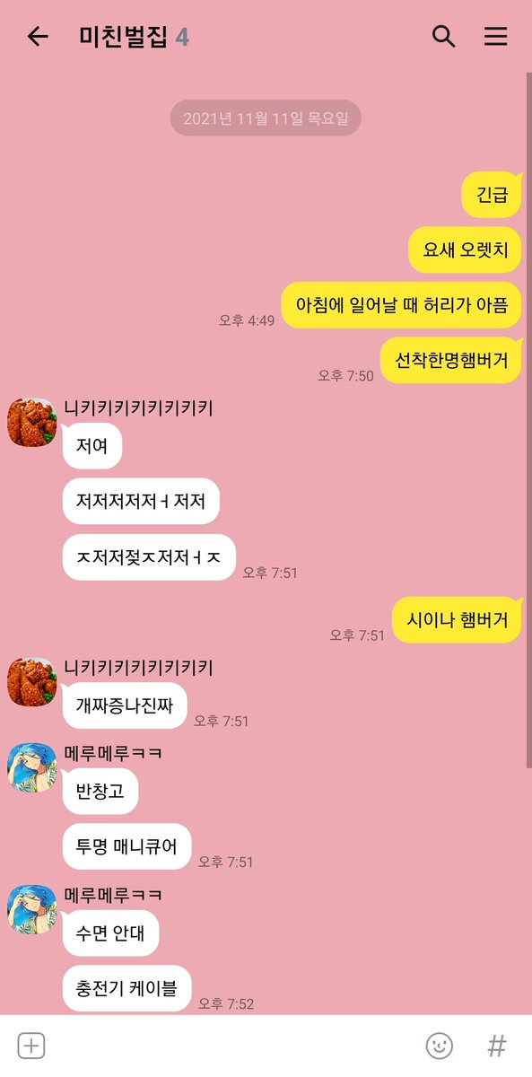 ALKALOID_TALK's tweet photo. 번외) 아침에 일어나면 허리가 아파

(나이츠, 크레이지비) https://t.co/kAgTAlrv1r
