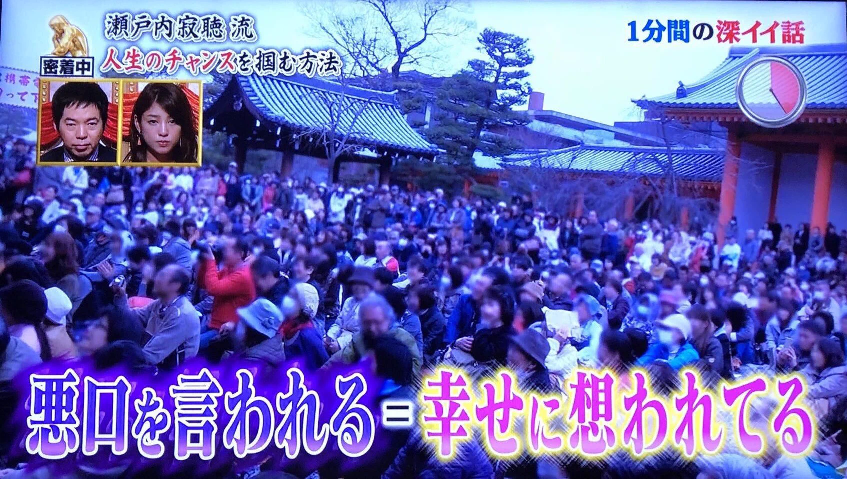 お亡くなりになった瀬戸内寂聴さんからのありがたいお言葉‼