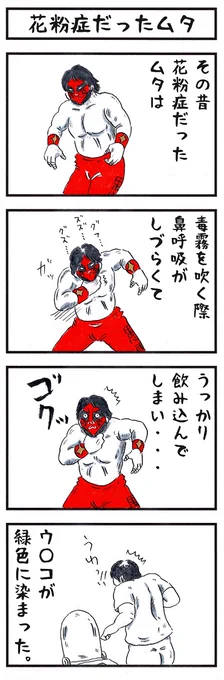 愚零闘夢多。
#味のプロレス #激ムズ漢字テスト 