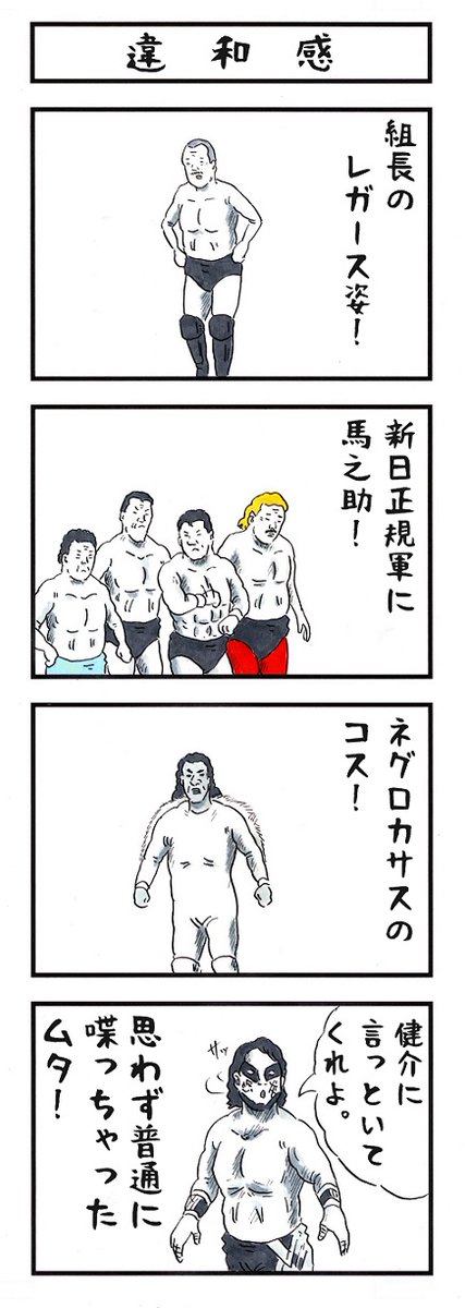 愚零闘夢多。
#味のプロレス #激ムズ漢字テスト 
