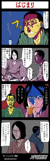 【4コマ漫画】はじまり
https://t.co/4Xv0oCXJc4 