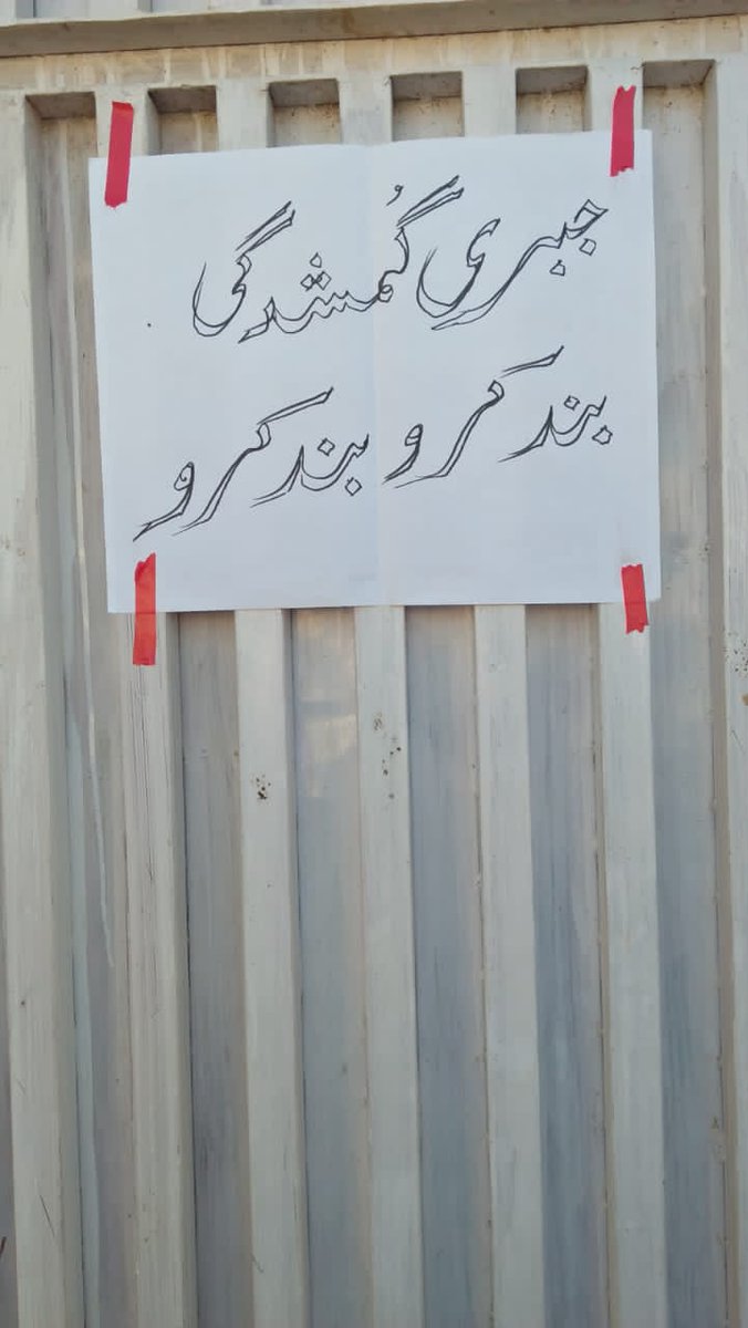 BsoUnit's tweet photo. Baloch Students Organizations ki traf se Government post graduate college Quetta  band karke ihtjaaj karray hen tulaba https://t.co/SWSshmm9gd