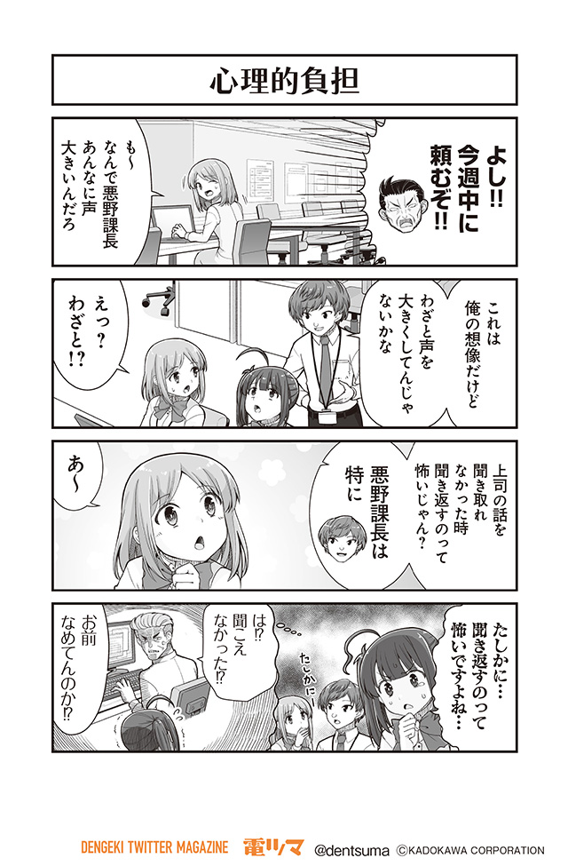 心理的負担 社畜が異世界に飛ばされたと思ったらホワイト企業だった 39 電ツマ 毎日 マンガを配信 の漫画