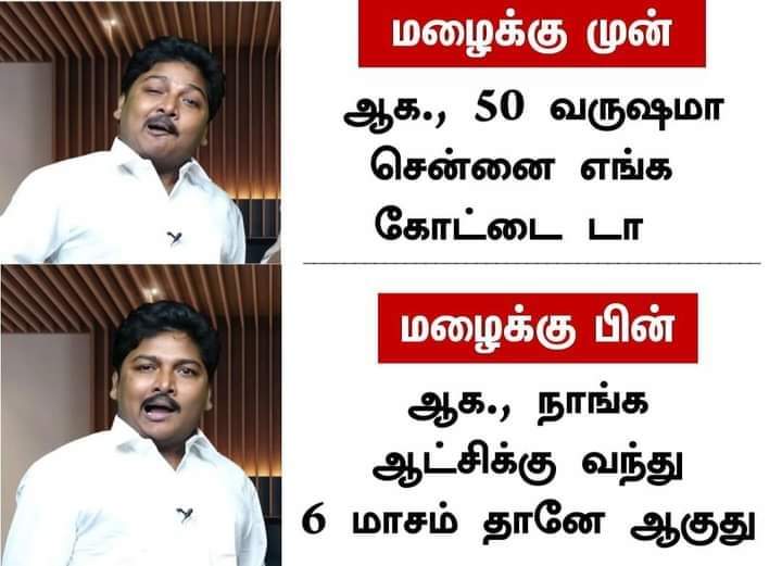 NeeluNe21968110's tweet photo. இது என்டா புது உருட்டு https://t.co/Uaos8IcSw8