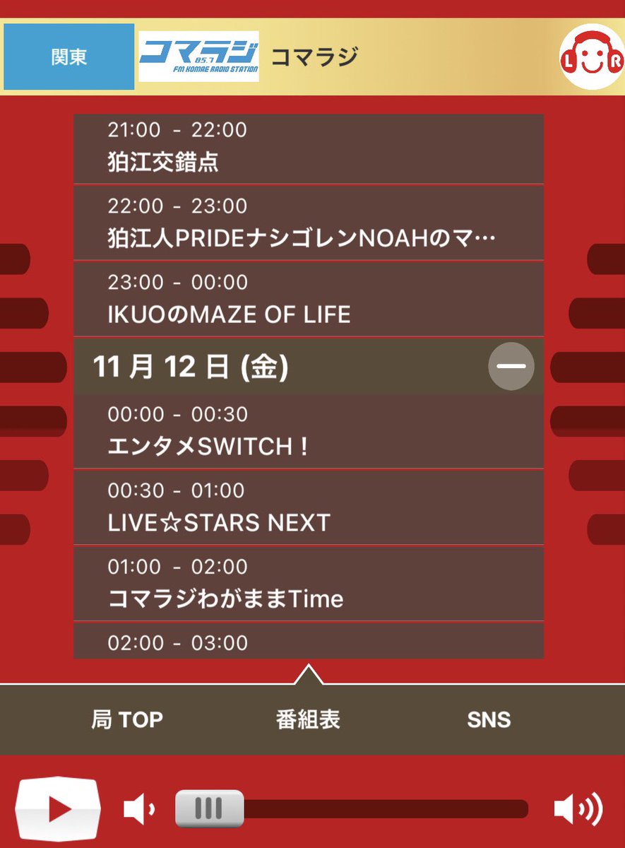 LS___official's tweet photo. #コマラジ
毎週木曜24時30分
LIVE⭐︎STARS NEXT
#ラストノート
#TOPNOTE
#麗韻坊
の楽曲をご紹介!
アプリ:リスラジで全国で聴取可能!
#LIVESTARS https://t.co/1Z1Pvo63Jt