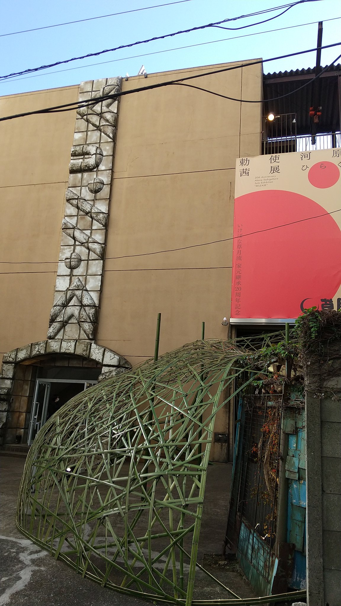 勅使河原茜 Twitter Search Twitter