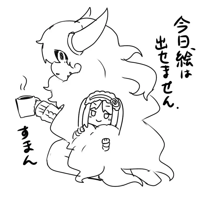 すまん 