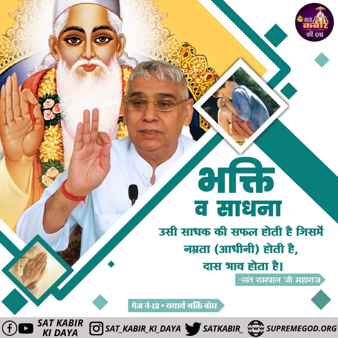 <a href="/SaintRampalJiM/">Sant Rampal Ji Maharaj</a>