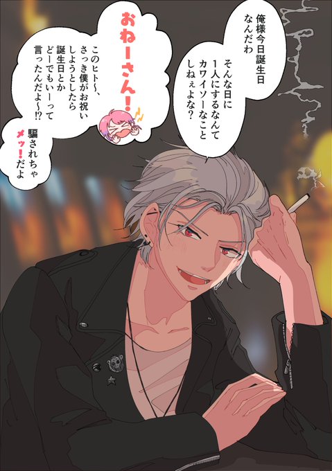 #hpmiプラス
🐴誕生日限定の口説き文句

tdd時代、🐴は1️⃣や💉といる時はナンパしないけど🍬🐴でいると絶対遊んでたと思う(捏造) 