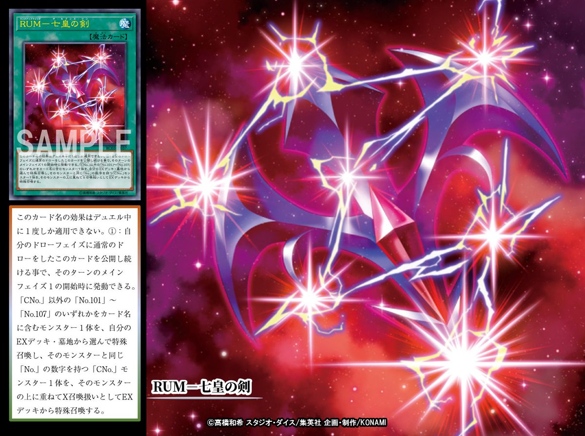 本日の遊戯王OCGカード紹介】こちらのカードが登場したのは約7年前