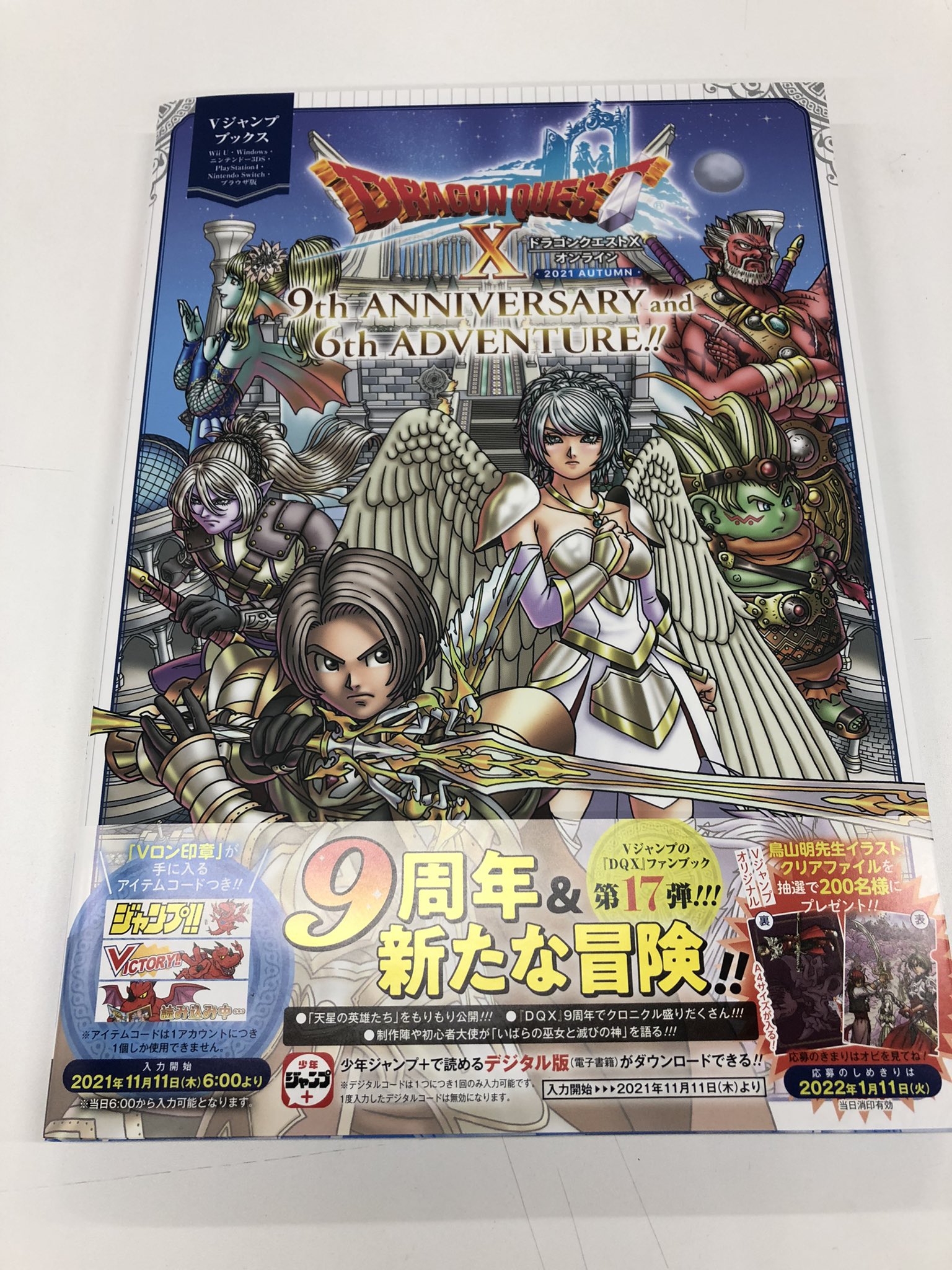 ドラゴンクエスト 複製原稿 Vジャンプ ドラゴンクエスト1〜6 6枚セット