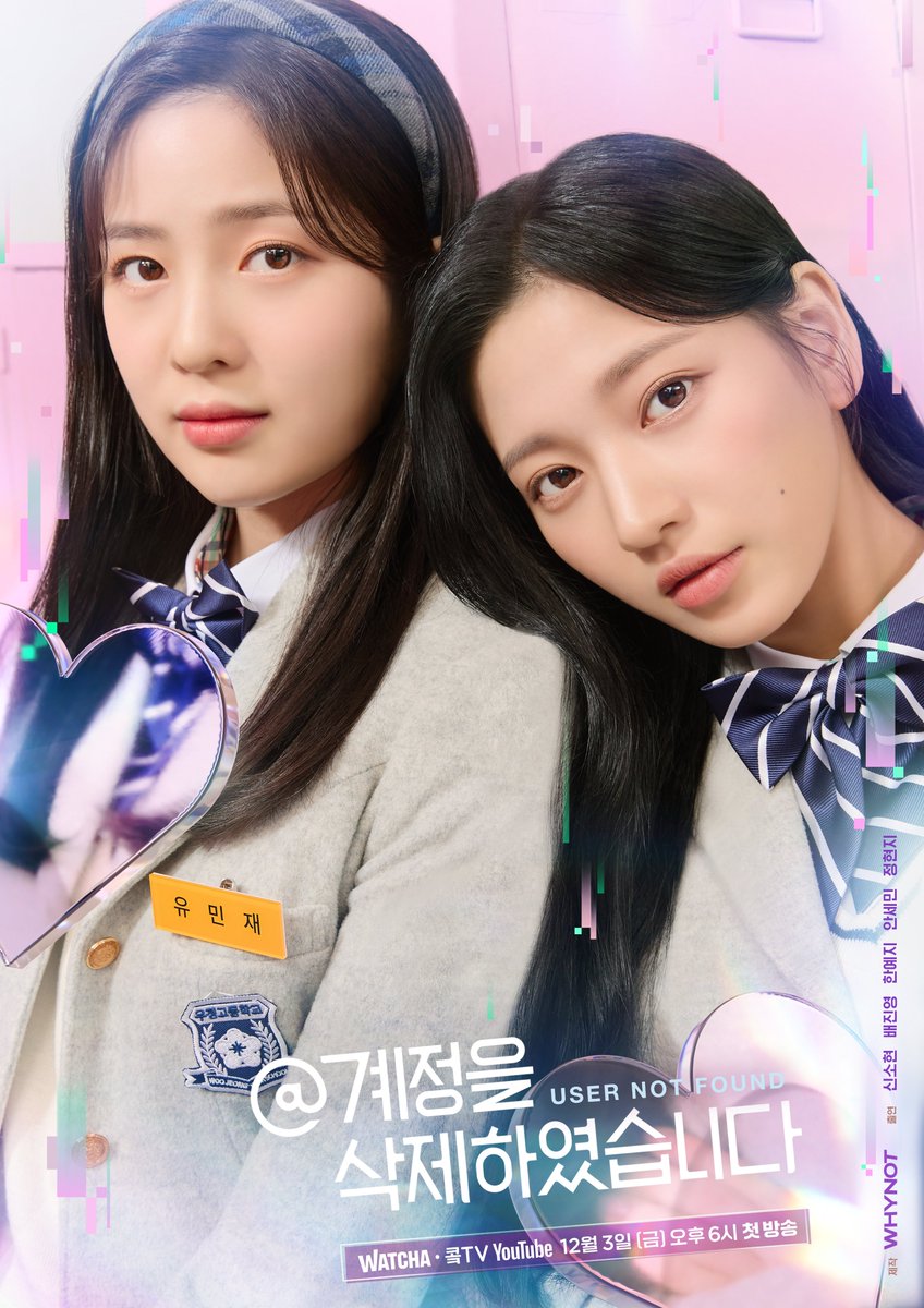 💕민재민재💕 @계정을 삭제하였습니다 12월 3일[금] 오후 6시 콬TV 유튜브 첫 방송👻 #계정을삭제하였습니다 #UserNotFound #신소현 #배진영 #한예지...