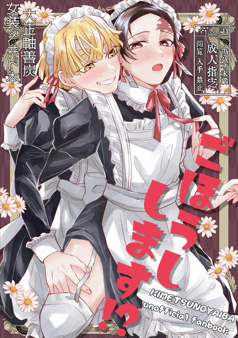 蝉さんがTwitterに投稿した我妻善逸(鬼滅の刃)のイラスト。