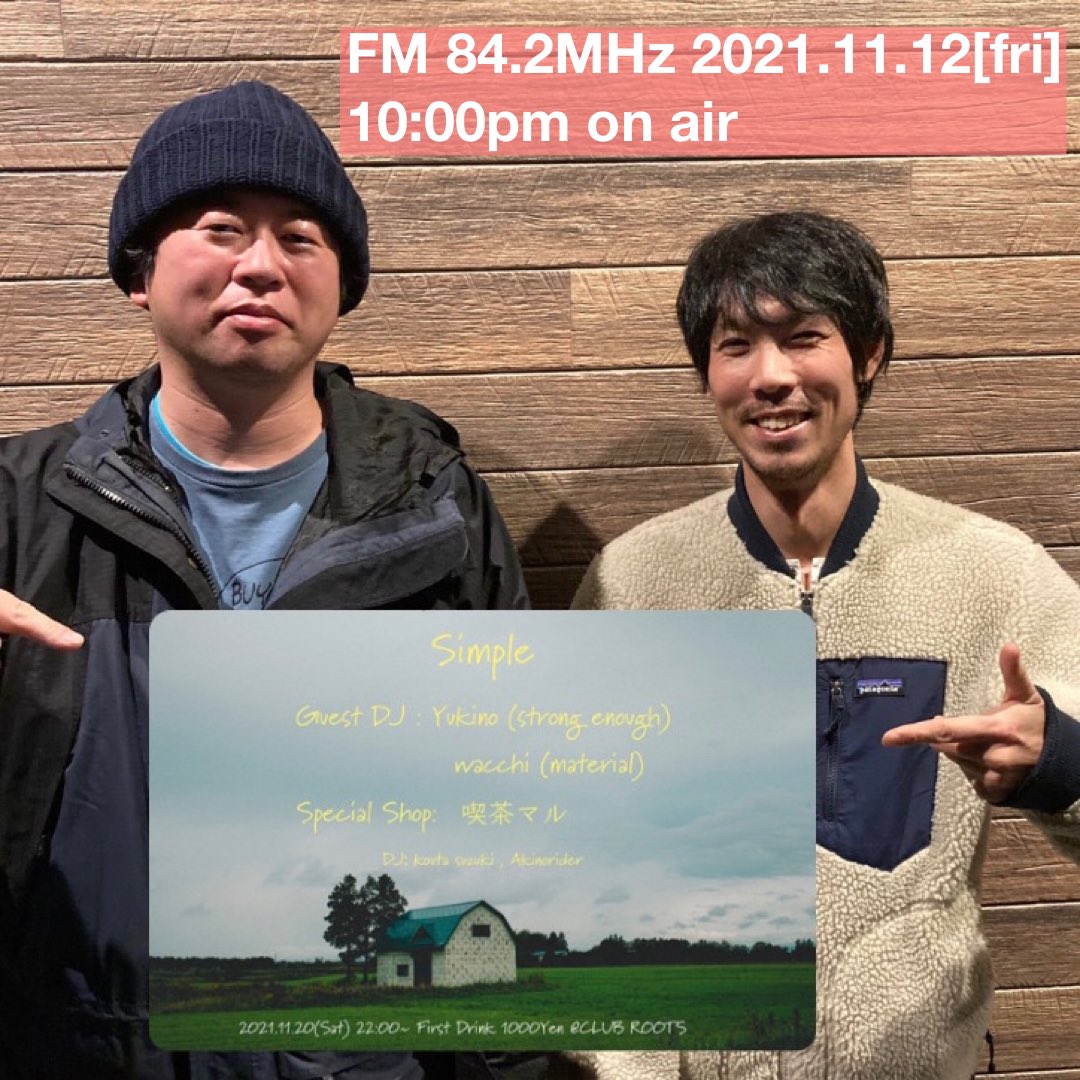 muco842's tweet photo. 11/12金曜夜10時放送。
ゲストは白老からDJ koutasuzukiさん 、苫小牧からDJ Akinoriderさん。
①11/20土曜苫小牧クラブROOTS
イベント『SIMPLE』の告知。
②新レーベル@Fearless_Rec 
第一弾新曲情報。
③11/19金曜札幌morrowzone
『Combustible』の告知。
お楽しみに📻
#室蘭
#苫小牧
#白老
#札幌 https://t.co/Y3cIehNwvs