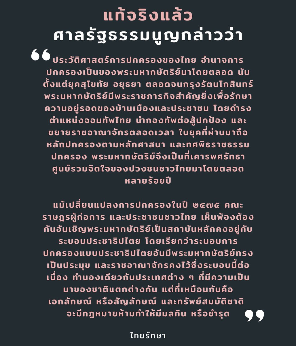 thraksa910's tweet photo. ข้อความเต็ม https://t.co/PgnFqAavCX