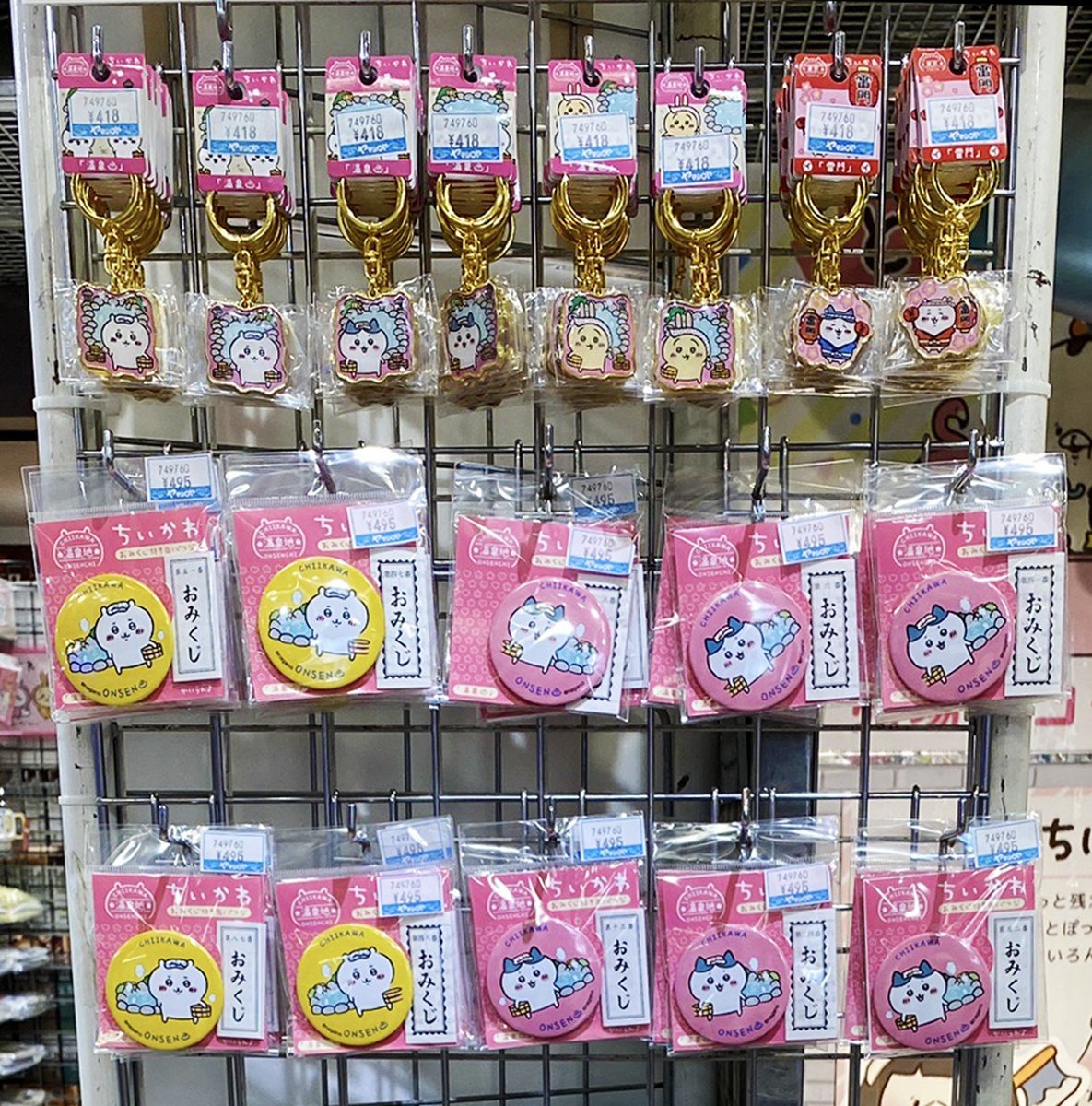 1階売場に新入荷🎵 API ちいかわ ご当地キーホルダー 温泉地