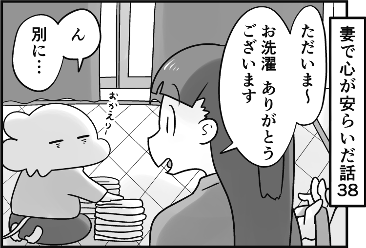 「妻で心が安らいだ話」第38回です
お互いに良い影響になっているのかもしれません

続きはこちらから読めます↓
https://t.co/mMVmdF8gTI 