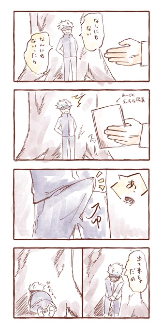 お気持ち五悠のボッキーの日 