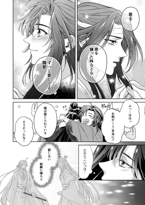 百鳳山で目隠しが外れていたらif
(9/9) 