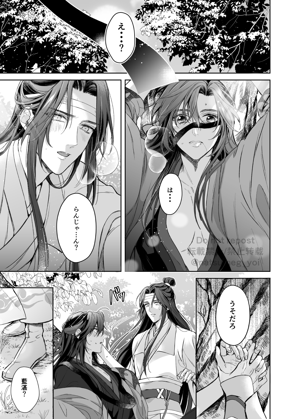 非売品 魔道祖師 忘羨川柳2022 冊子 大河幻想ラジオドラマ「魔道祖師」-忘羨川柳2022